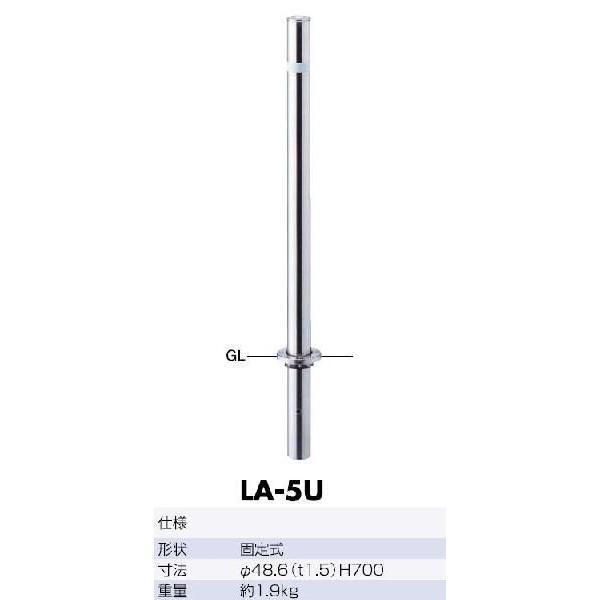 サンポール バリカー LA-5U （ステンレス製リフター固定式48.6mm）サンポール製