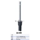 サンポール バリカー LA-8K (ステンレス製リフター上下式76.3mm)サンポール製