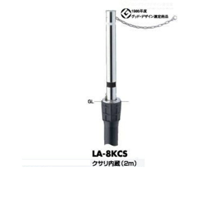 サンポール バリカー LA-8KCS （クサリ内蔵型ステンレス製リフター上下式76.3mmスプリング付）サンポール製