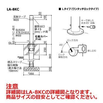 サンポール バリカー LA-8LC （クサリ内蔵型ステンレス製リフター上下式76.3mm・ワ...