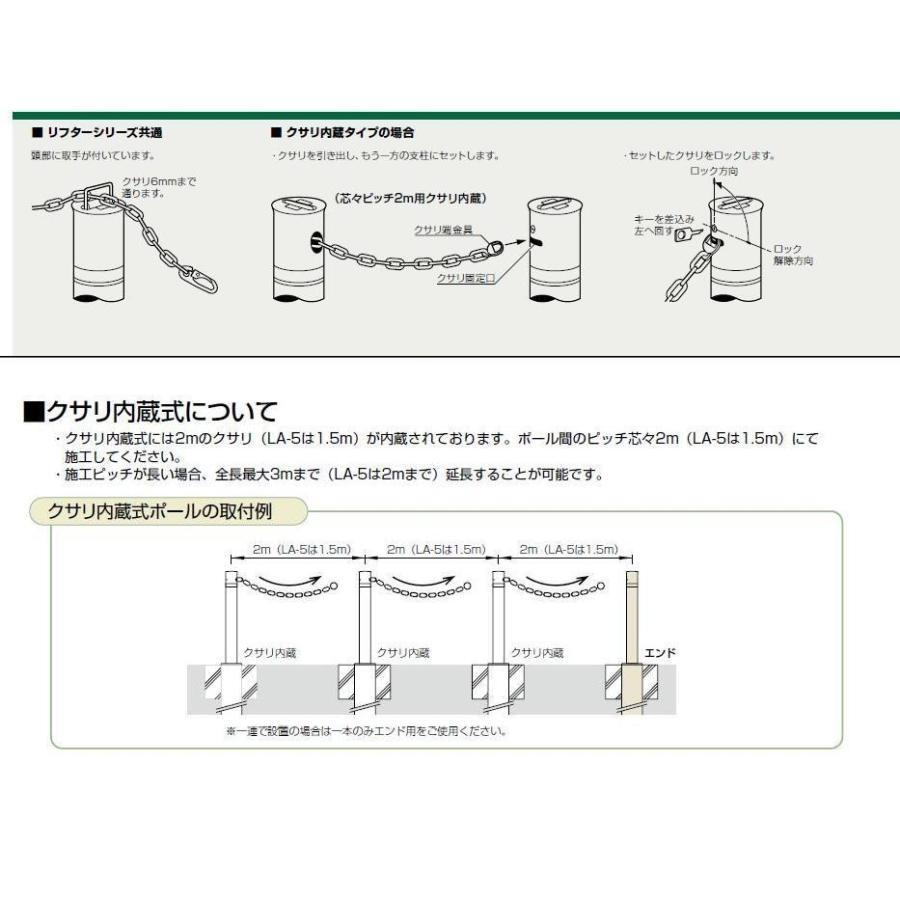 サンポール バリカー LA-8LC （クサリ内蔵型ステンレス製リフター上下式76.3mm・ワ...