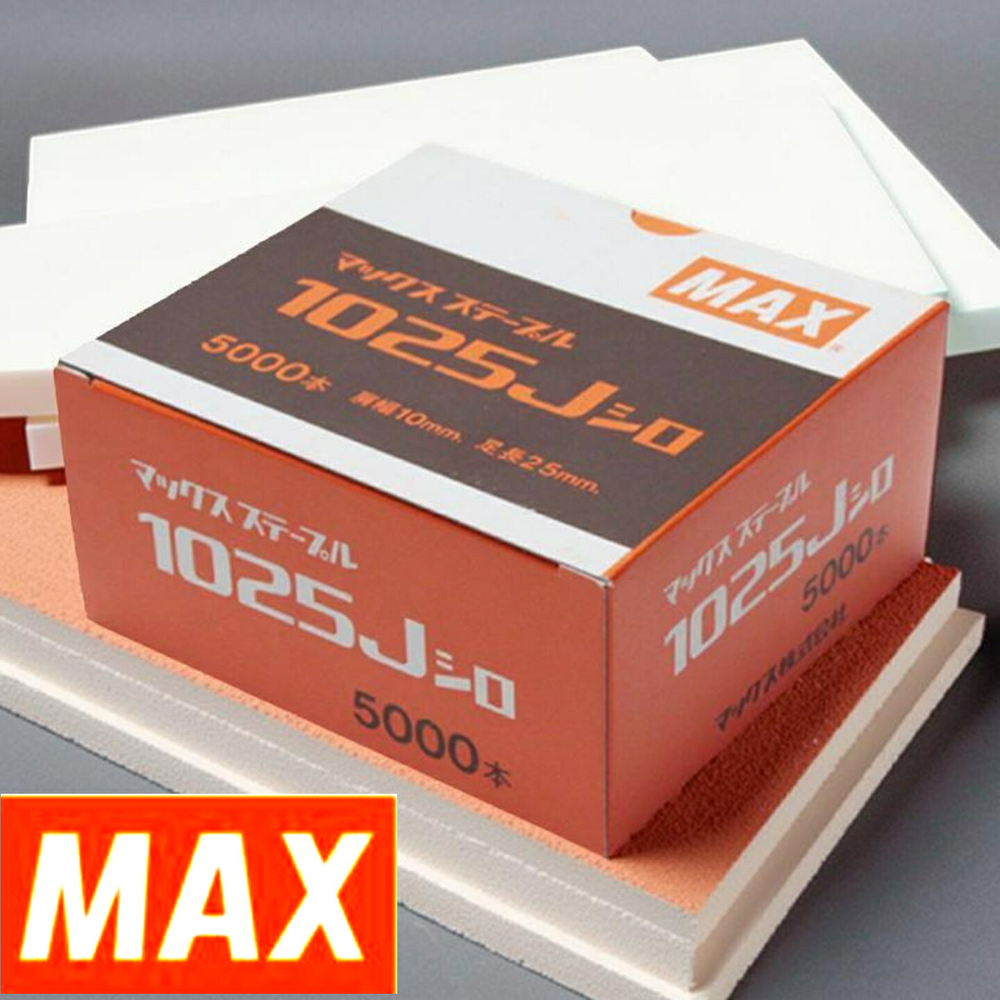 大特価【MAX】マックス 10Jステープル ≪1025Jシロ≫