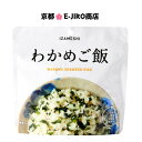 イザメシ わかめご飯