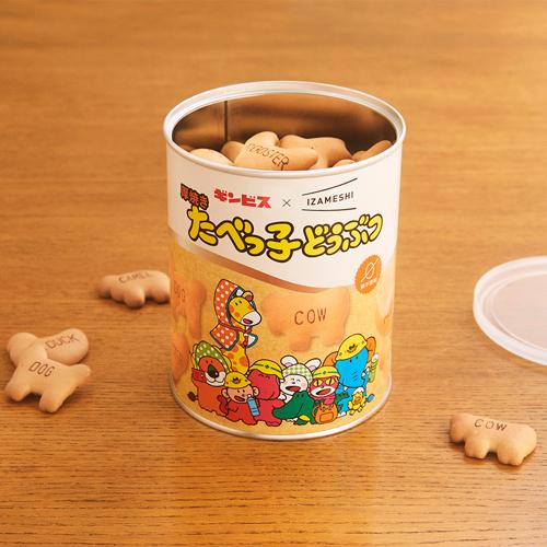食べておいしい非常食・防災食 ギンビス×IZAMESHI 厚焼きたべっ子どうぶつ 120g缶入り（長期保存食/5年保存/お菓子） kyoto-e-jiro-10000420 京都E-JIRO商店 楽天市場店 サンプル画像2
