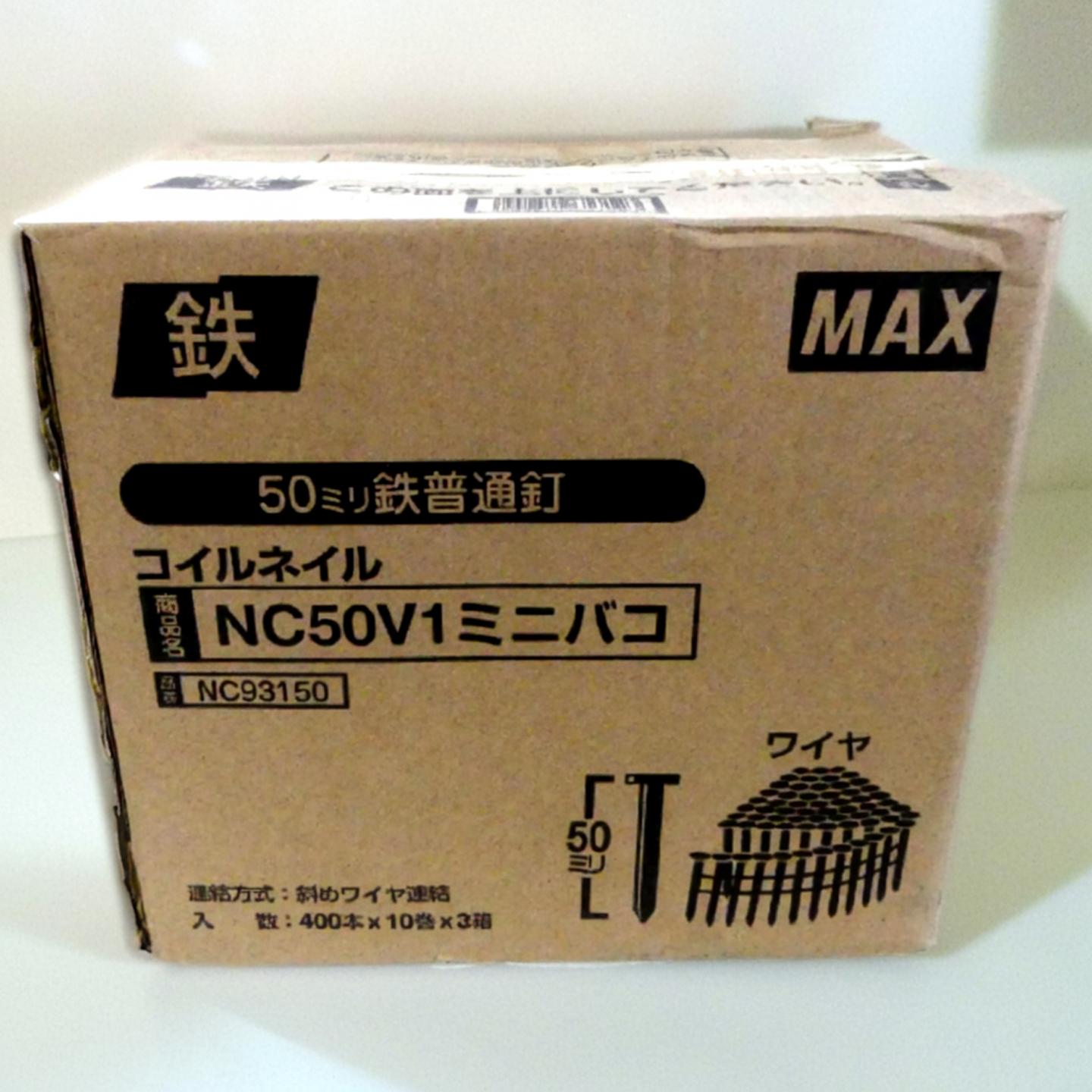 マックスロールネイルのまとめ売り MAX マックスロール釘65mm NC65V5ミニバコ 1ケース(300本×10巻×2箱