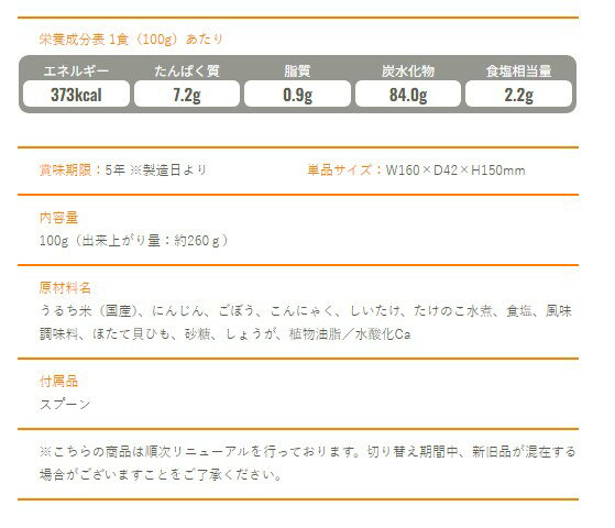 イザメシ/五目ご飯
