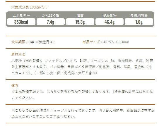 イザメシ/プレーンデニッシュ2個入り　食べておいしい非常食・防災食/長期3年保存...