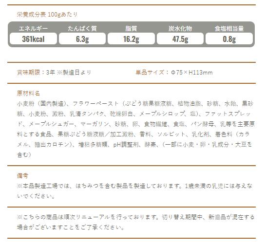 イザメシ/メープルデニッシュ2個入り　食べておいしい非常食・防災食/長期3年保存