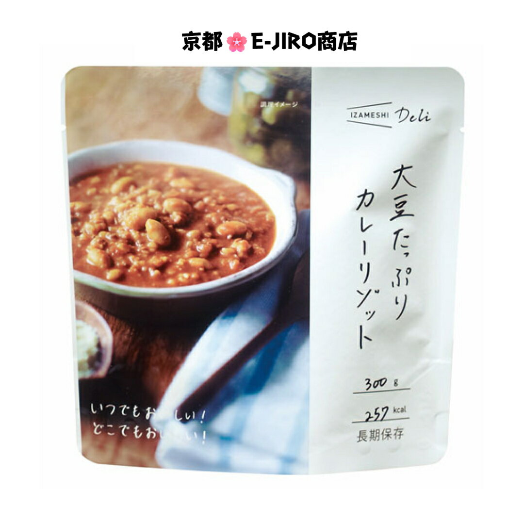 ”想像を超える！”イザメシDeli/大豆たっぷりカレーリゾット　キーマペーストに 玄米ともち麦のプチプチ..