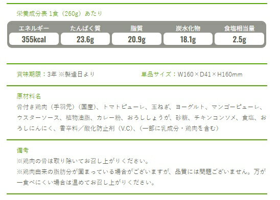 ”想像を超える！”イザメシDeli/ヨーグルトが隠し味のスパイシーチキンカレー　食べ...