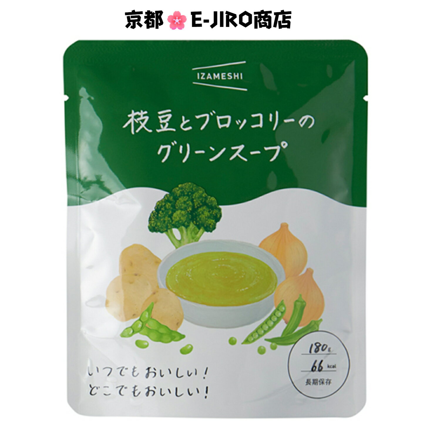 Chinese Foods - イザメシスープ/枝豆とブロッコリーのグリーンスープ　 食べておいしい非常食・防災食/長期3年保存 オクラ、グリーンピースなども使用したなめらかな口あたり。
