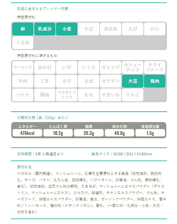 イザメシ/そのままPASTA きのこクリーム　食べておいしい非常食・防災食/長期3年保存　きのこの旨みが詰まった濃厚なクリームソースをお楽しみください。 kyoto-e-jiro-10000567 京都E-JIRO商店 楽天市場店 サンプル画像3