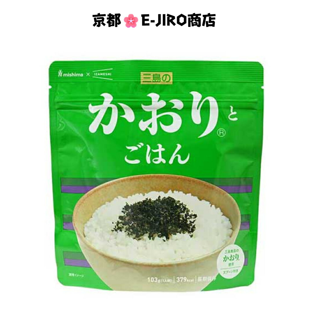 イザメシ/三島のかお�