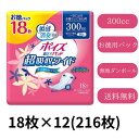 【無地ダンボール】ポイズ 肌ケアパッド 吸水ナプキン 超吸収ワイド 一気に出る多量モレに安心用スーパー 300cc(18枚入)×12パック(お徳用) マルチパッ...