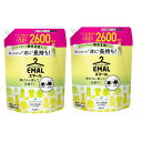 花王 エマール リフレッシュグリーン 詰替おしゃれ着用洗濯洗剤 2600ml×2個