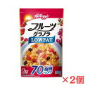 【コストコ】ケロッグ フルーツグラノラローファット 1kg×2セット 581697