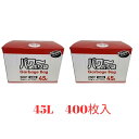 コストコ パワーポリ袋 200枚 半透明 0.020 45L(200枚入) x 2箱セット(400枚)73762