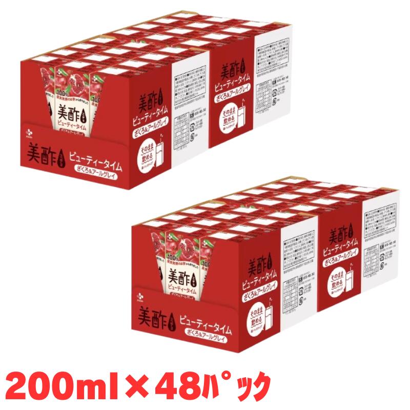 【コストコ】美酢 (ミチョ) ザクロ & アールグレイ 200ml　24パック×2ケース(48パック)