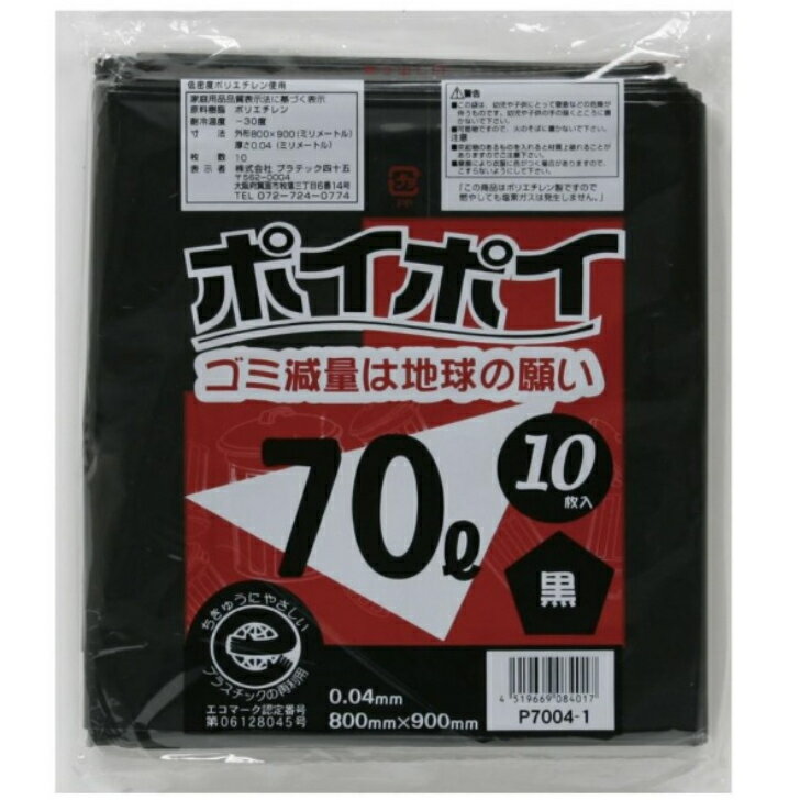 ゴミ袋　ごみ袋　0.04×800×900［70L］10枚入×40冊カラー：黒1枚当たり26.30円送料無料［70L］黒　1冊当たり263円