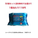 ペーパーテック 除菌できるアルコールジャンボウェットティッシュ50枚（大判サイズ)50個セット（1個当たり118円)アルコール除菌ティッシュ　除菌　大判サイズ　 その1