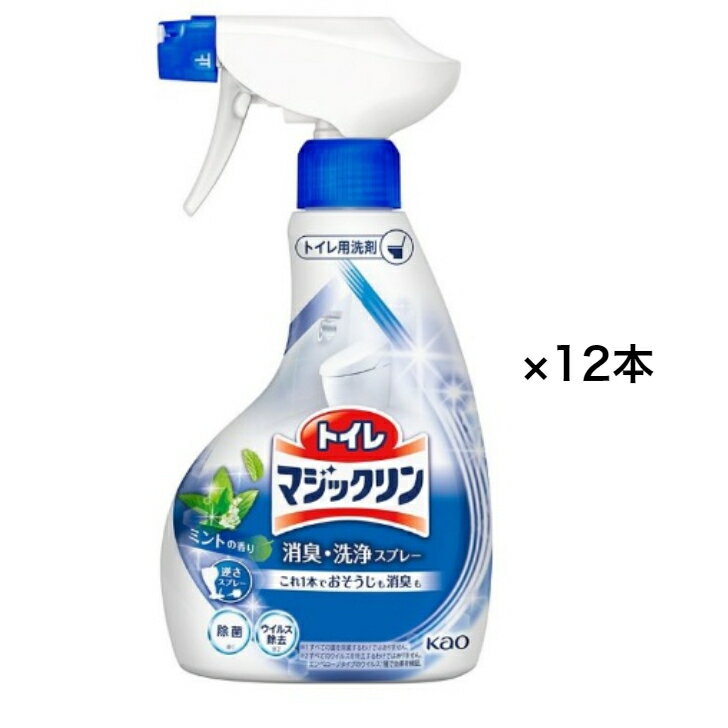 花王　トイレマジックリン消臭洗浄スプレー380ml×12本香り：ミント