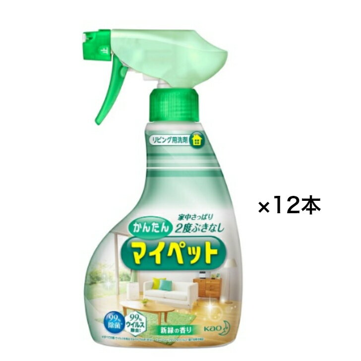 花王　かんたんマイペット400ml×12本【送料無料］住居用洗剤・フローリング床・ビニール床・壁・ドア・たたみ・カーペット・化粧板・戸棚・家具
