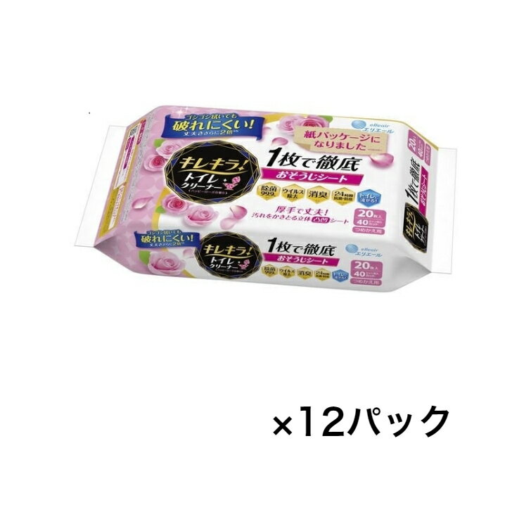 大王製紙 キレキラ! トイレクリーナー1枚で徹底おそうじシート 詰替用 20枚(10枚×2P) トイレ