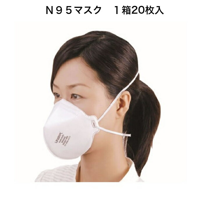 ファーストレイト　N95マスク折りたたみ式(SH3500）F