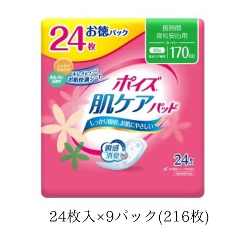 【送料お得・まとめ買い×6個セット】日本製紙クレシア ポイズ 肌ケアパッド 特に多い長時間・夜も安心用 40枚入 吸水ケア 尿もれパッド