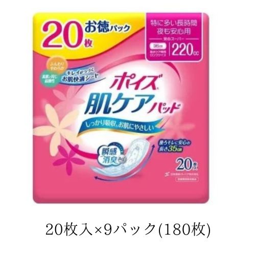 日本製紙クレシア　ポイズ　肌ケアパッドスーパー220cc　35cm　20枚お徳パック×9パック特に多い長時間・夜も安心用(安心スーパー)