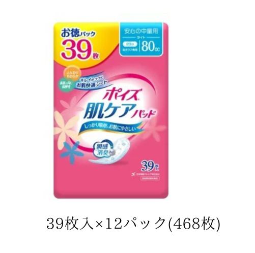 日本製紙クレシアポイズ肌ケアパッドライト 80c...の商品画像