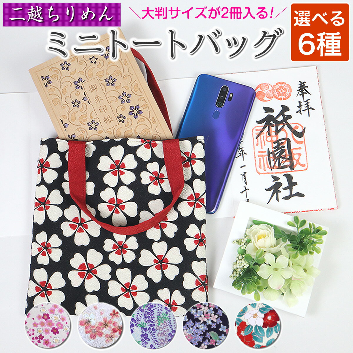 楽天市場】御朱印帳 2冊の通販 楽天市場】御朱印帳 2冊の通販