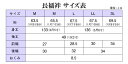 洗える長襦袢 礼装用 半衿付き 広衿 バチ衿 白 袖丈 1尺3寸 49cm 5サイズ M L LL 3L 中国製 ポリエステル【ポイント5倍 期間4/24 20:00～4/27 09:59】 3