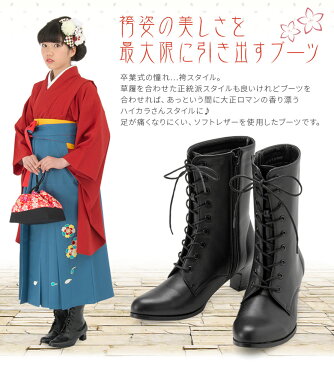 ブーツ 袴 卒業式 黒 ソフトレザー レースアップ 編み上げ【22cm 22.5cm 23cm 23.5cm 24cm 24.5cm 25cm 25.5cm 26cm 26.5cm】【送料無料】