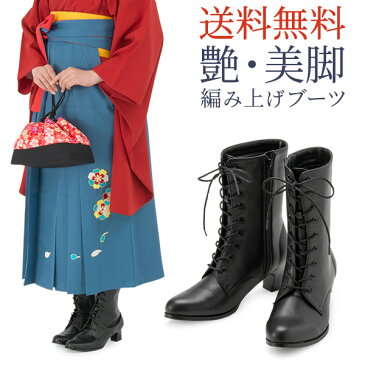 ブーツ 袴 卒業式 黒 ソフトレザー レースアップ 編み上げ【22cm 22.5cm 23cm 23.5cm 24cm 24.5cm 25cm 25.5cm 26cm 26.5cm】【送料無料】