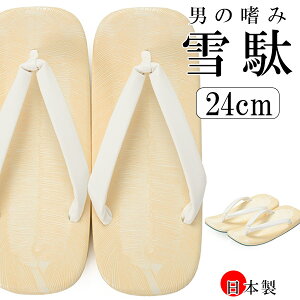 【男物草履】雪駄 白鼻緒 24cm 日本製 畳風 ビニール 男和装 殿方 男物 メンズ 紳士 ジュニア格安セール