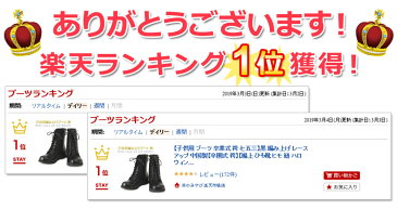 【子供用 ブーツ 卒業式 袴 七五三】黒 編み上げ レースアップ 中国製【卒園式 袴】【編上 ひも靴 ヒモ 紐 ハロウィン 仮装】【あす楽】