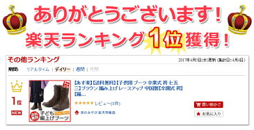 【SALE】【ちょっと訳あり在庫処分品】【子供用 ブーツ 卒業式 袴 七五三】ブラウン 編み上げ レースアップ 中国製【卒園式 袴】【編上 ひも靴 ヒモ 紐 ハロウィン 仮装】【送料無料】【あす楽】