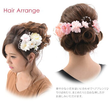 【髪飾り 七五三 成人式 卒業式】Uピン 5点セット 花結 ポピー ピンク 白【ヘアアクセサリー かみかざり】