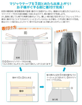 男の子袴単品 白黒縞 新型かんたん 七五三 子供 男の子