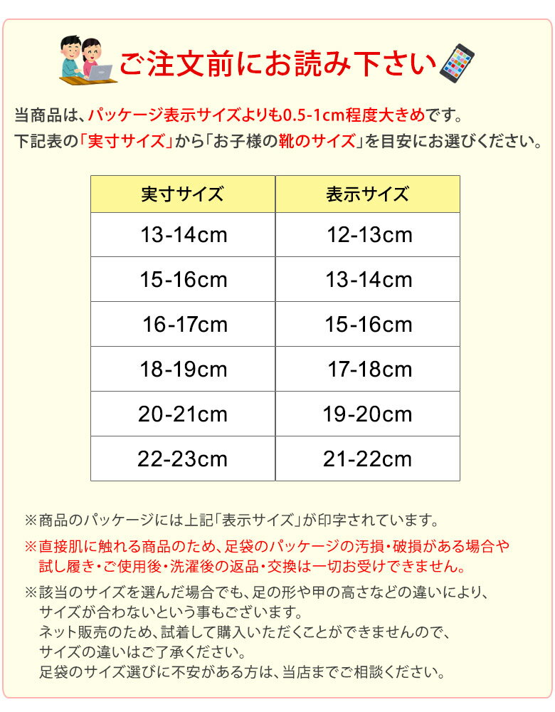 【普通郵便限定送料無料】こども足袋白 ストレッチ足袋 12/13/14/15/16/17/18/19/20/21/22cm【口ゴムソックス】【七五三 子供 キッズ】