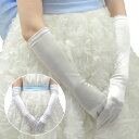 ウエディンググローブ スパンサテン 白 花嫁手袋 結婚式