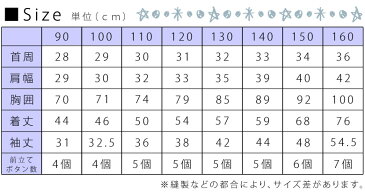 【男の子長袖シャツ】ジュニア ウイングカラー 白 立カラーシャツ 140〜160cm【140 150 160】【開封後返品・交換不可】【カッターシャツ ブラウス 子供 小学生 キッズ ジュニア フォーマル 卒業式】