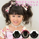 【ネックレス イヤリング】【選べる4種類】パール ダイヤ 二連 ロング各種【アクセサリー ウエディング】