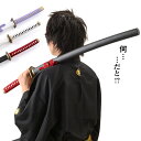 【模造刀】【日本刀】居合刀 アルミ製【あす楽】...