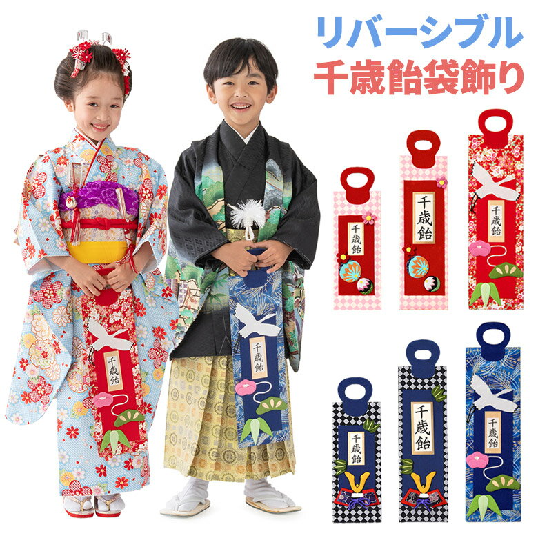楽天市場】七五三 千歳飴(キッズ・ベビー・マタニティ)の通販 楽天市場】七五三 千歳飴(キッズ・ベビー・マタニティ)の通販