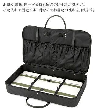 着物・袴用バッグ【和装バッグ 着物バッグ キャリーケース 卒業式 成人式 お稽古】