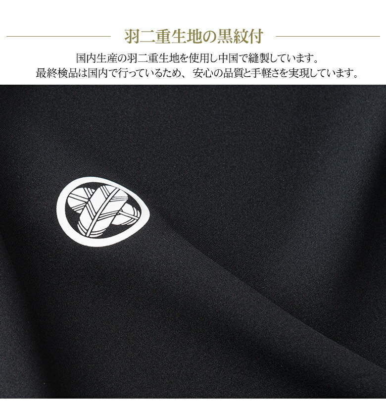 黒紋付羽織袴セット 6点セット 白黒縞 グレー縞 茶縞 結婚式 新郎 成人式 卒業式 若者 老年 中年 シニア 男性 着物 羽織 袴 長襦袢 角帯 羽織紐 袷 羽二重 紳士和装 殿方和装 メンズ