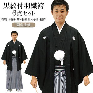 男性袴セット｜成人式や卒業式などフォーマルな場で着る着物セットの購入品でおすすめは？