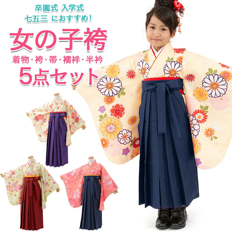 卒園式の袴｜保育園女の子に簡単に着せられる袴セットのおすすめ